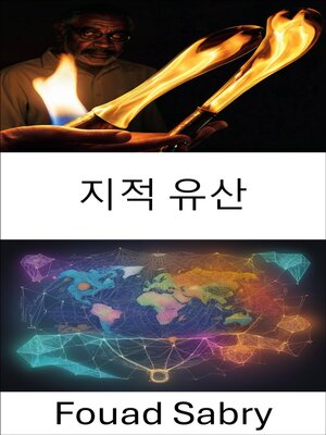 cover image of 지적 유산
